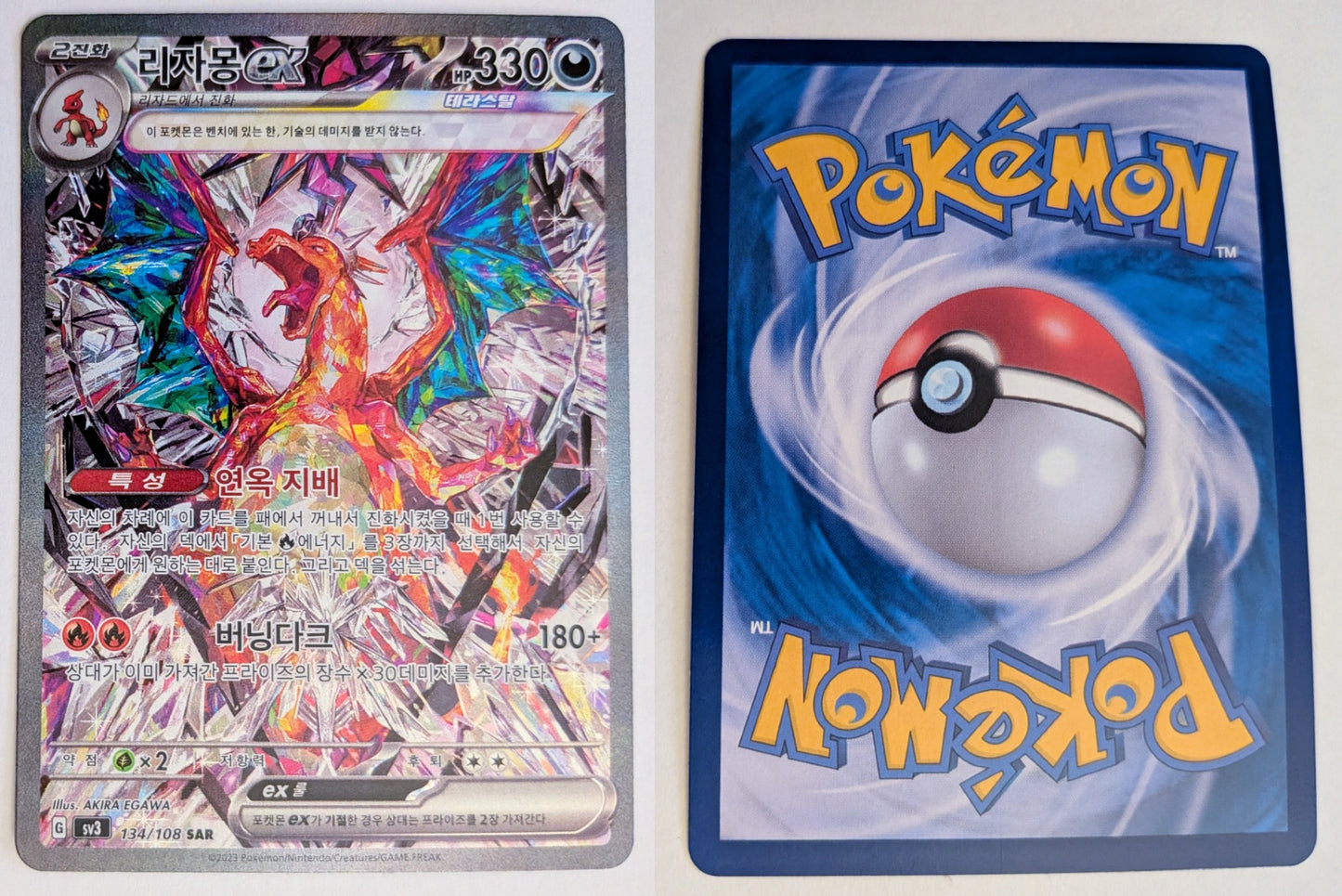 Charizard ex - Ruler of the Black Flame (Special Illustration Rare) [sv3-134]
