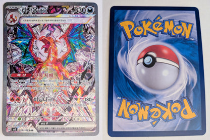 Charizard ex - Ruler of the Black Flame (Special Illustration Rare) [sv3-134]