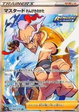 Mustard Rapid Strike Stance - Rapid Strike Master (Ultra Rare) [s5R-80]