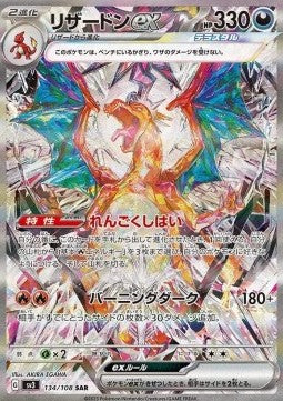 Charizard ex - Ruler of the Black Flame (Special Illustration Rare) [sv3-134]