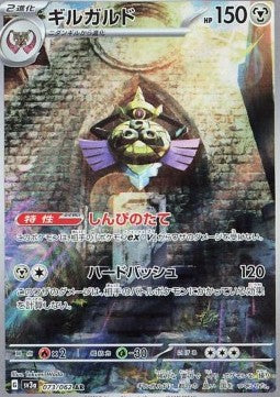 Aegislash - Raging Surf (Illustration Rare) [sv3a-073]