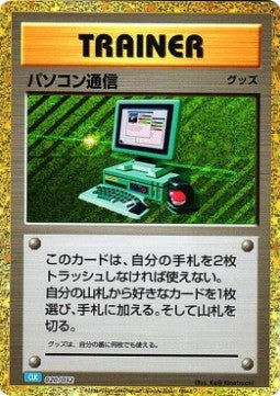 Computer Search - Pokémon Card Game Classic: Blastoise & Suicune ex Deck (Fixed) [CLK-020]