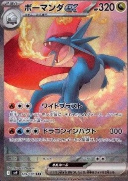 Salamence ex - Battle Partners (Special Illustration Rare) [sv9-129]