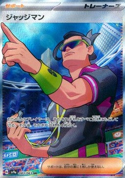 Judge - Heat Wave Arena (Ultra Rare) [sv9a-083]