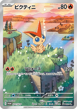 Victini - Scarlet & Violet Promos (Promo) [SV-P-271]