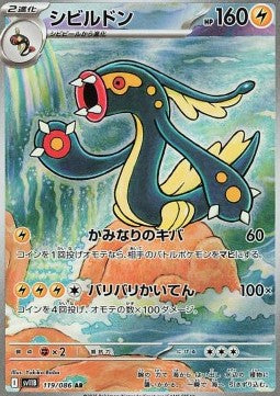 Eelektross - Black Bolt JP (Illustration Rare) [sv11B-119]