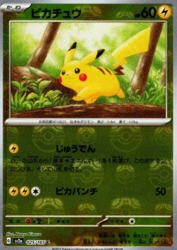 Pikachu - Pokémon Card 151: Additionals (Common) [xsv2a-025]