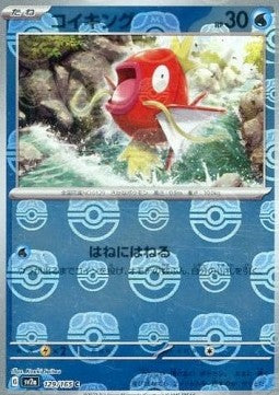 Magikarp - Pokémon Card 151: Additionals (Common) [xsv2a-129]