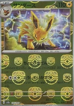 Jolteon - Pokémon Card 151: Additionals (Rare) [xsv2a-135]