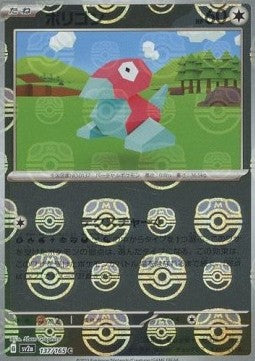 Porygon - Pokémon Card 151: Additionals (Common) [xsv2a-137]