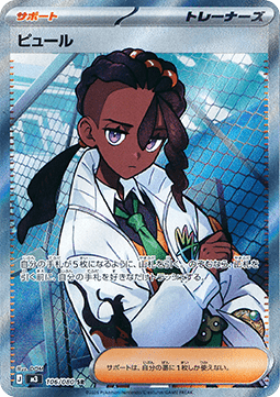 Naveen - Nihil Zero (Ultra Rare) [m3-106]
