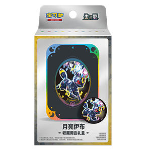CSV9.5C: Terastal Gathering Umbreon Tin Collection Box