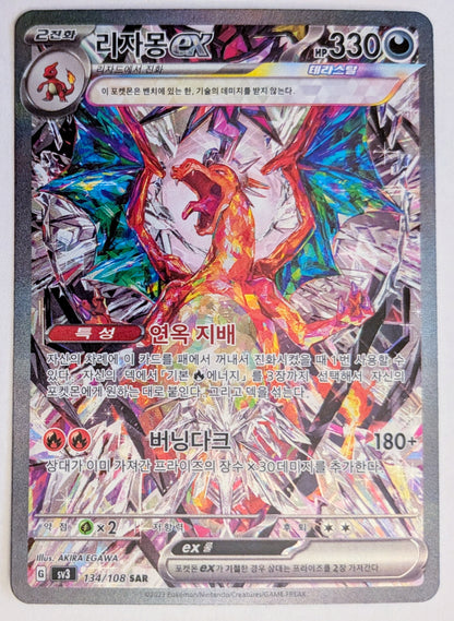 Pokemon Karte Glurak Charizard ex sv3 134 Ruler of the Black Flame KR