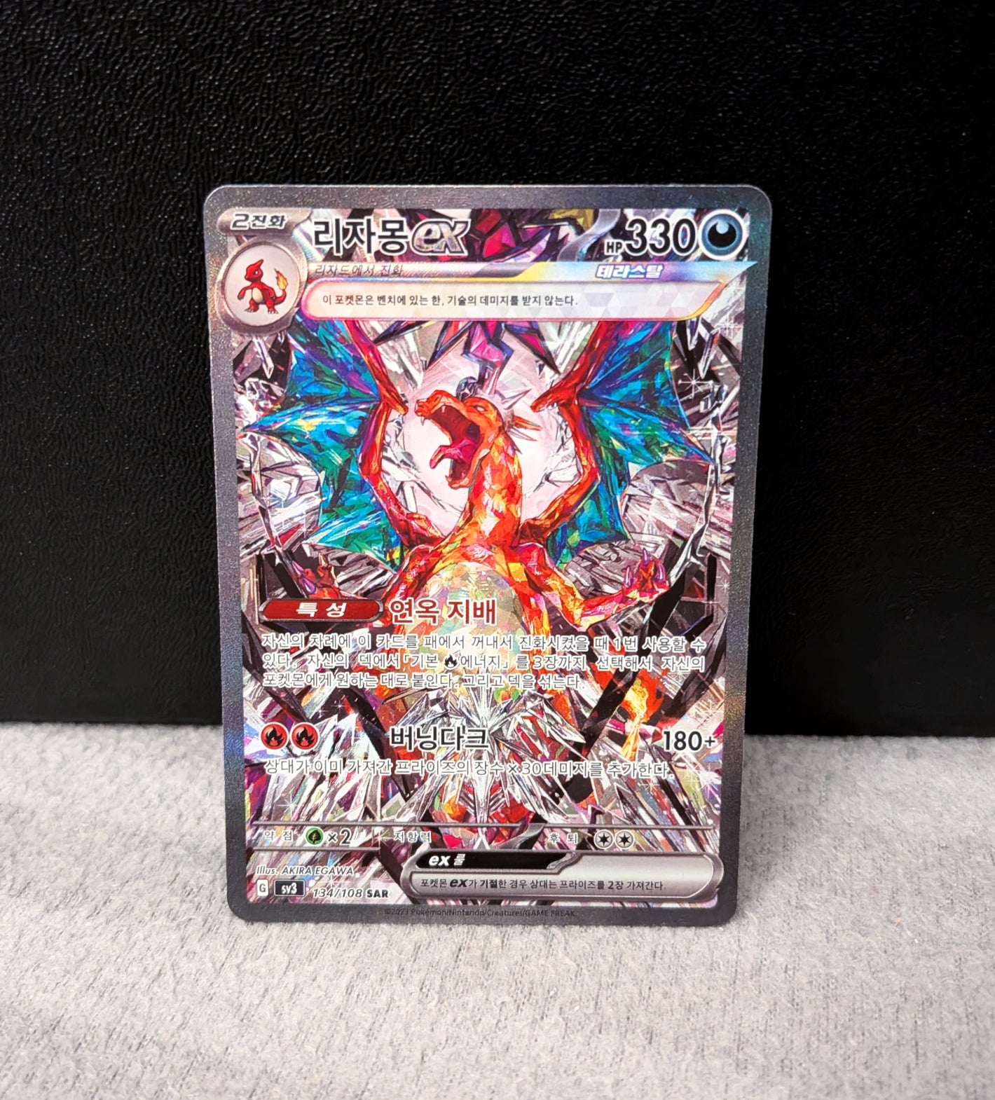 Pokemon Karte Glurak Charizard ex sv3 134 Ruler of the Black Flame KR