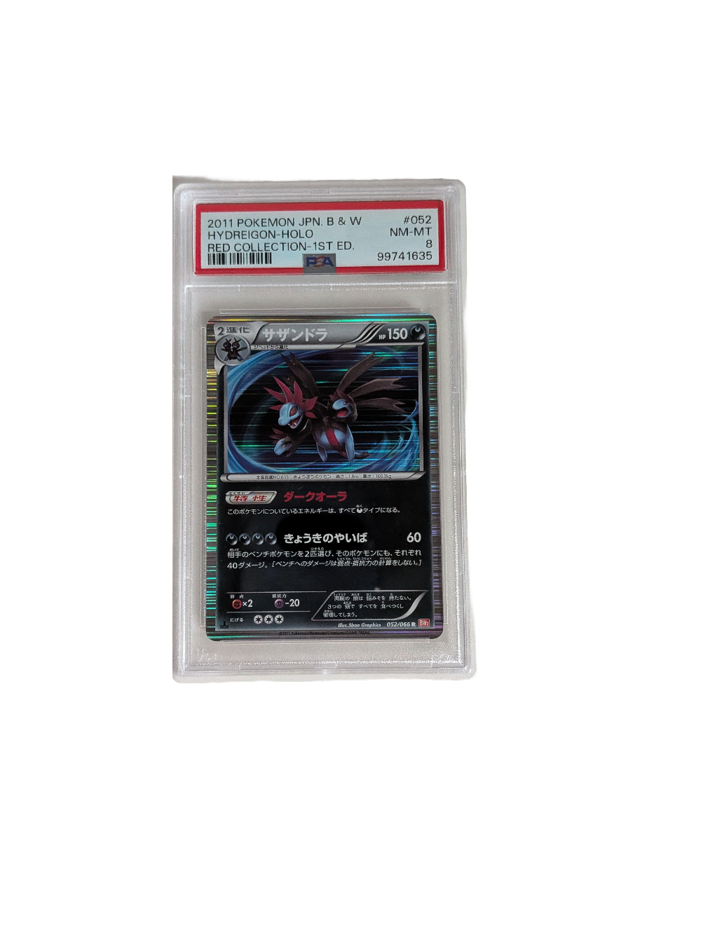 Hydreigon / Trikephalo PSA 8 Japanisch  - BW2 Red Collection 52 / 66