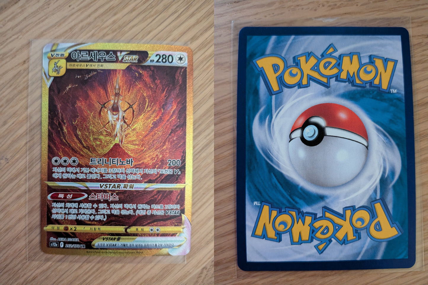 Arceus VSTAR - VSTAR Universe (Secret Rare) [s12a-262]